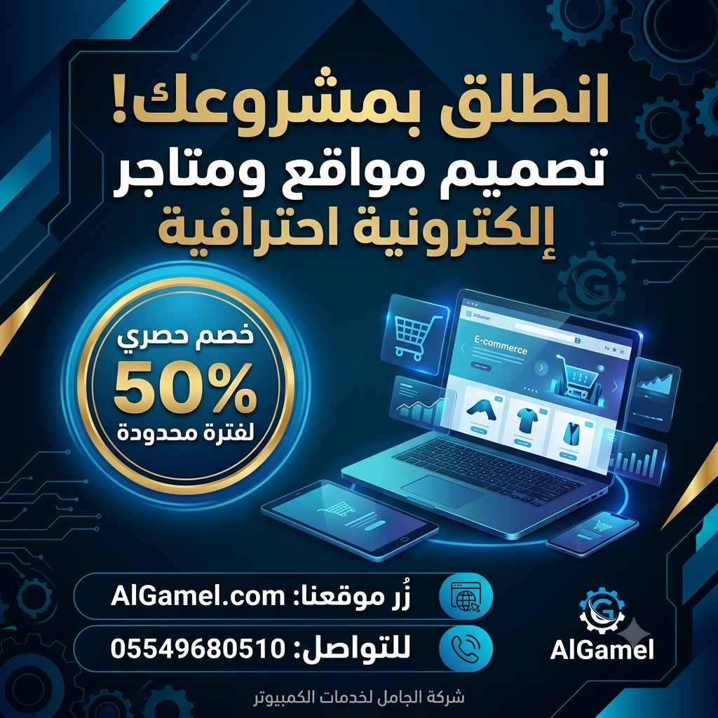 برمجة موقع او متجر الكتروني